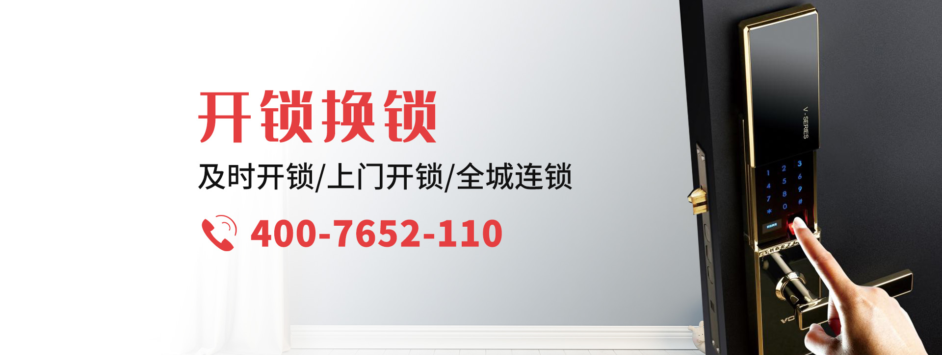 襄樊襄城区banner
